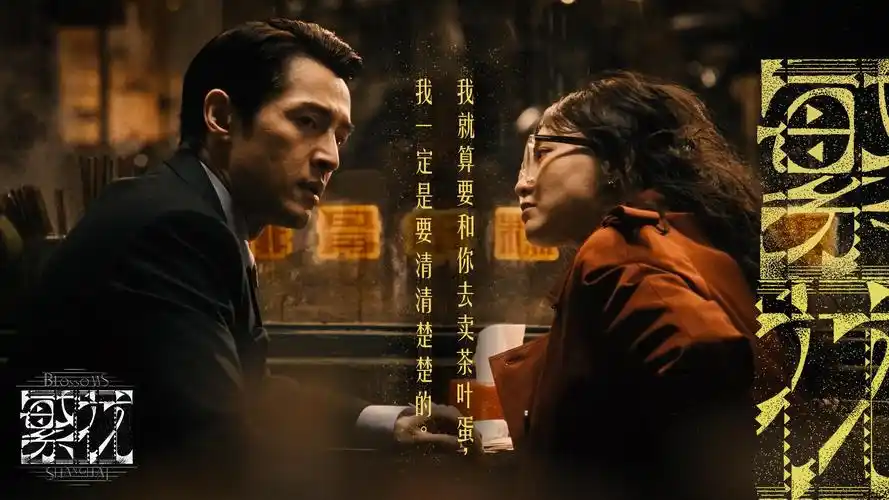热播剧集：深渊行者