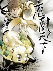 综艺海报：味蕾奇遇记